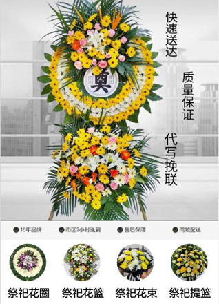 广东潮州市潮安区文祠镇楠木翁村花圈代送